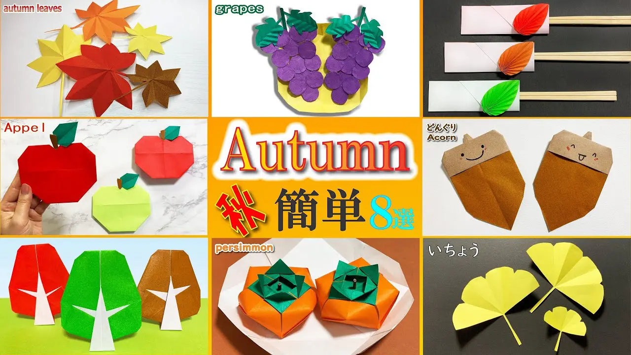 簡単折り紙 秋のまとめ2 Easy Origami How To Make Autumn 간단한 색종이접기 가을 秋 단풍 简单的折纸 枫叶 秋 おりがみ どんぐり もみじ Diy 紅葉 木 柿 Hana S Channel クラフトチャンネル